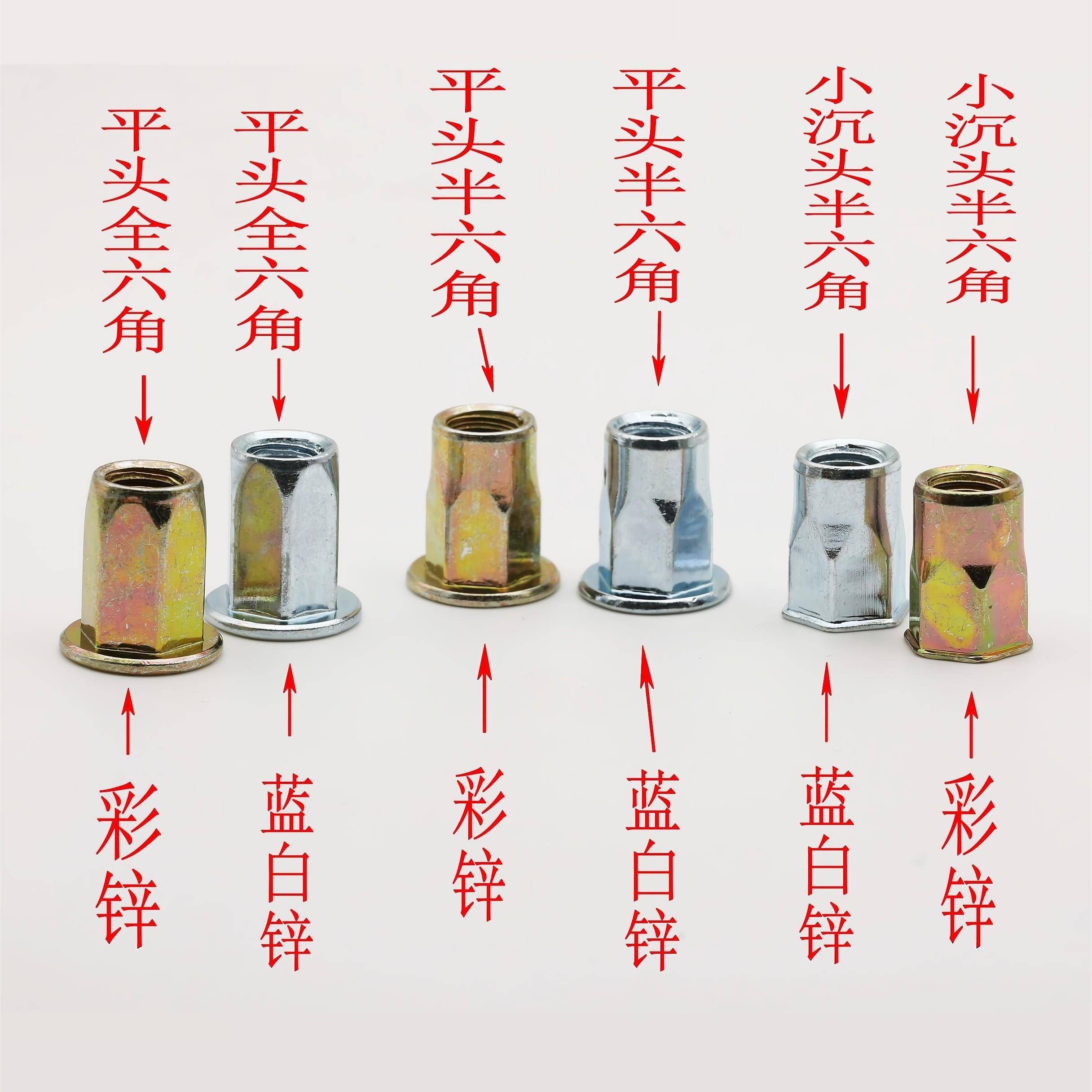 铁镀彩锌平头全六角拉铆螺母 半六角拉铆螺母拉帽M4M5M6M8M10M12