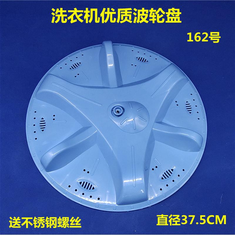 半自动海鸥双桶洗衣机波轮盘 转盘XPB150-1502S XPB130-2016S配件