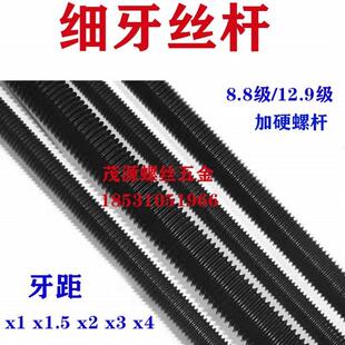 细牙螺杆幼牙螺丝杆M14X1/M14X1.25/M14X1.5/M16X1/M16X1.5/M18X1