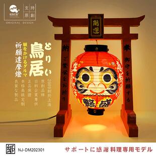 日式发光桌面摆件达摩落地收银柜台灯笼鸟居装饰居酒屋开 业和风
