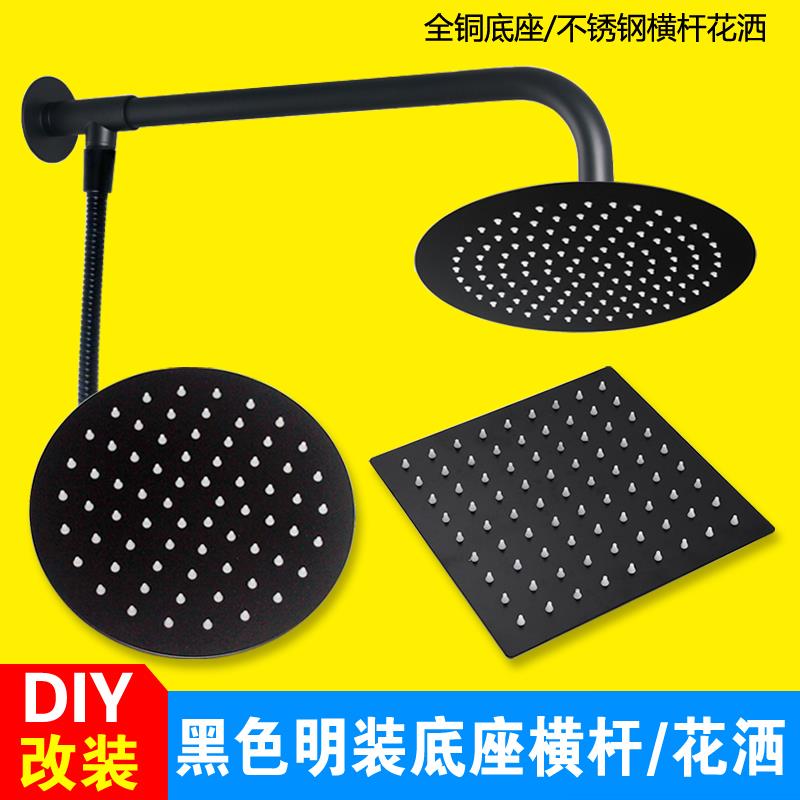 黑色不锈钢明装淋浴大花洒顶喷头横杆固定座莲蓬头出水管支架包邮