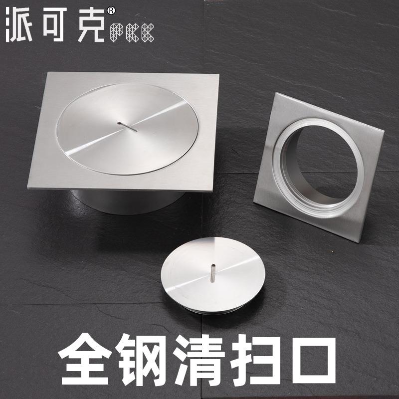 清扫口 304不锈钢地面扫除口PVC排水管检修口地漏DN50/75/110管