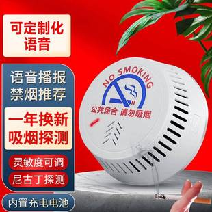 吸烟报警器控烟卫士卫生间烟雾烟味感应办公室抽烟连手机探测器