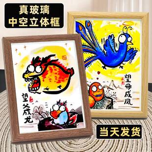 望父成龙望母成凤创意抽象无厘头搞笑挂画父亲节生日礼物搞怪相框