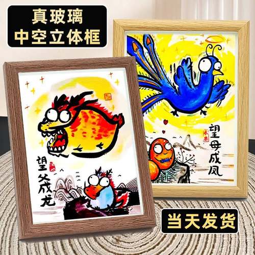 望父成龙望母成凤创意抽象无厘头搞笑挂画父亲节生日礼物搞怪相框