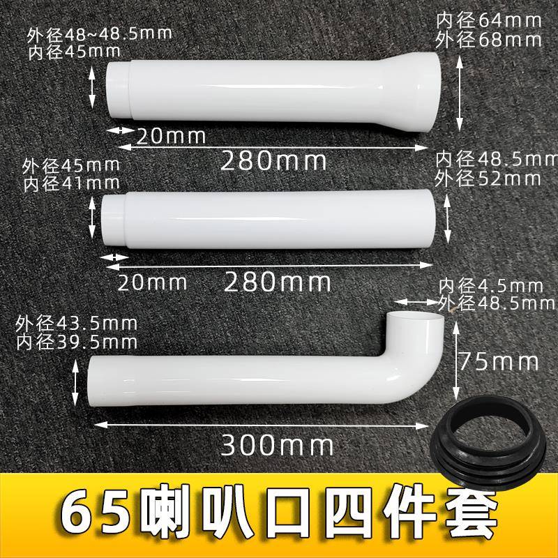 蹲便器蹲坑水箱排水管水箱配件厕所出水管冲水管喇叭口64mm68外径