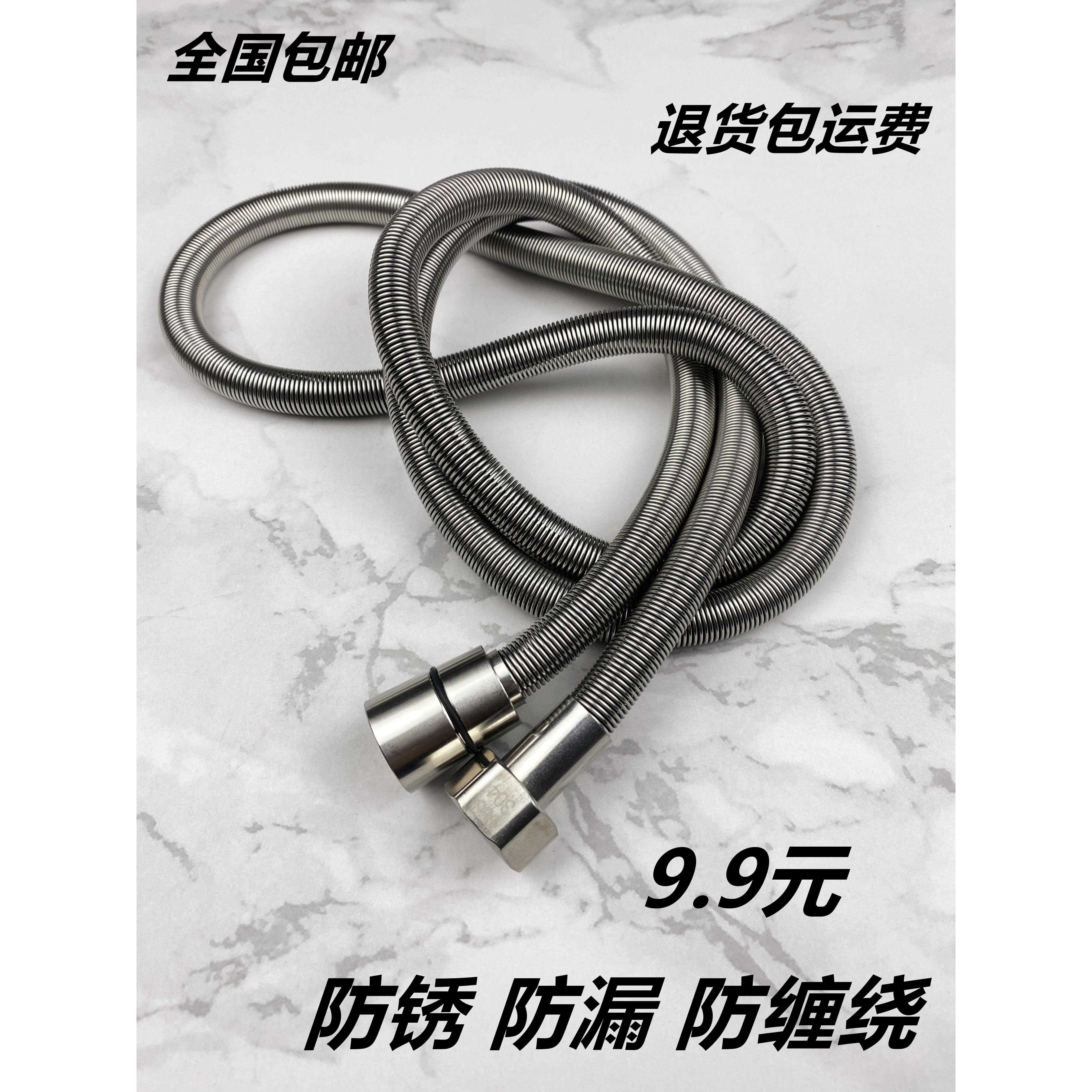 304不锈钢花洒管子软管热水器浴室淋浴管花洒喷头软水龙头伸缩管