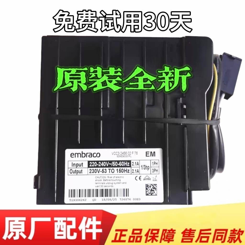 适用恩布拉科变频压缩机VEMB11C/VEMT11C变频板ⅤCC32456驱动器