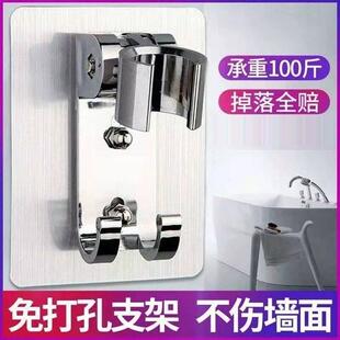 免打孔花洒支架调节喷头花酒淋浴套装置物架浴室固定神器配件底座