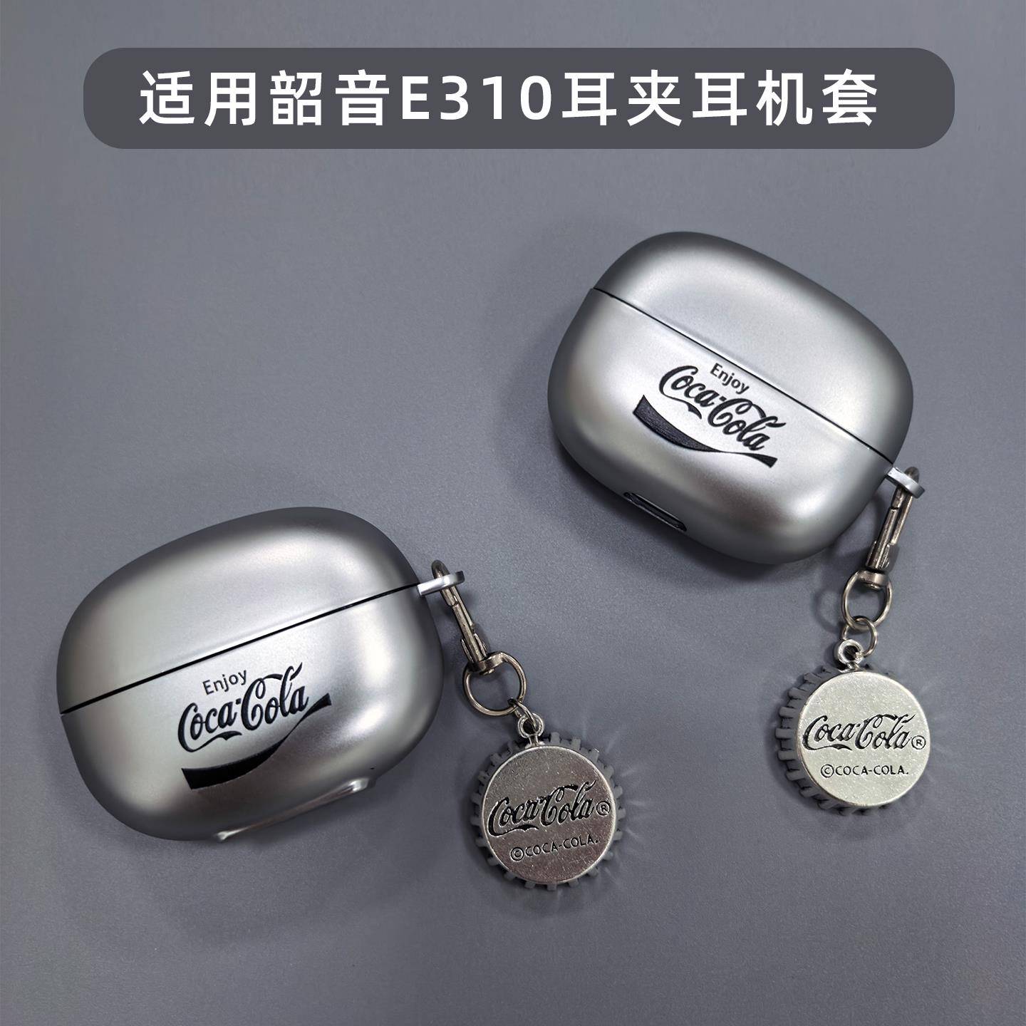 创意适用Shokz韶音动钛圈OpenDots ONE E310耳夹式蓝牙耳机保护套新款2025运动耳夹式软胶盒