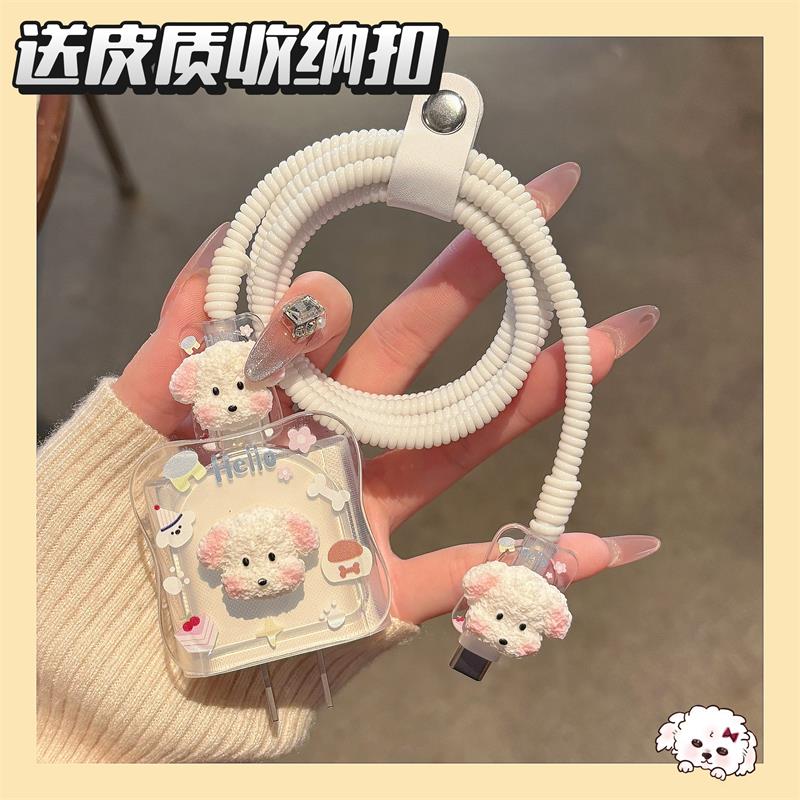 卷毛狗苹 果16充电器保护套适用iPhone15手机线 线防折断iPad9快充20w