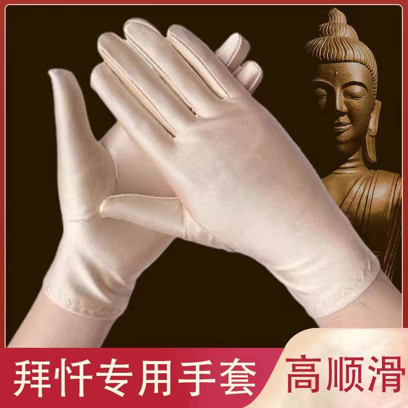 磕大头大拜忏108拜大礼拜专用手套高弹耐磨顺滑手套跪拜天极运动