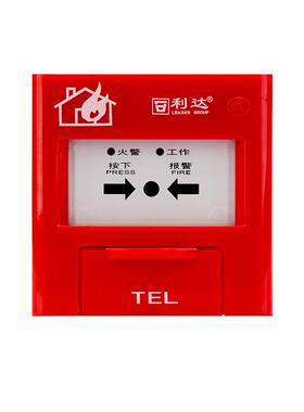 利达手报J-SAP-M-LD2003EN/2000手动报警按钮消报声光手报2003