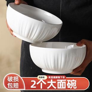 家用2025新款 简约2个6英寸面碗 大号高颜值汤面碗釉下彩陶瓷大碗
