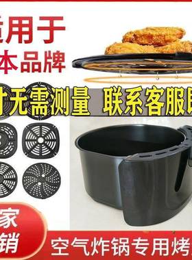 山本空气炸锅配件烤盘烤架时间旋钮开关69128/2201/D16/8206/2107