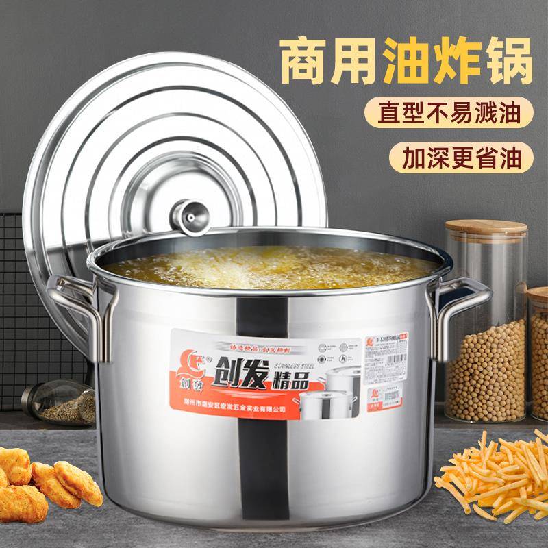 不锈钢桶油炸锅商用摆摊炸串锅油锅大容量圆形烧水桶家用带盖子汤