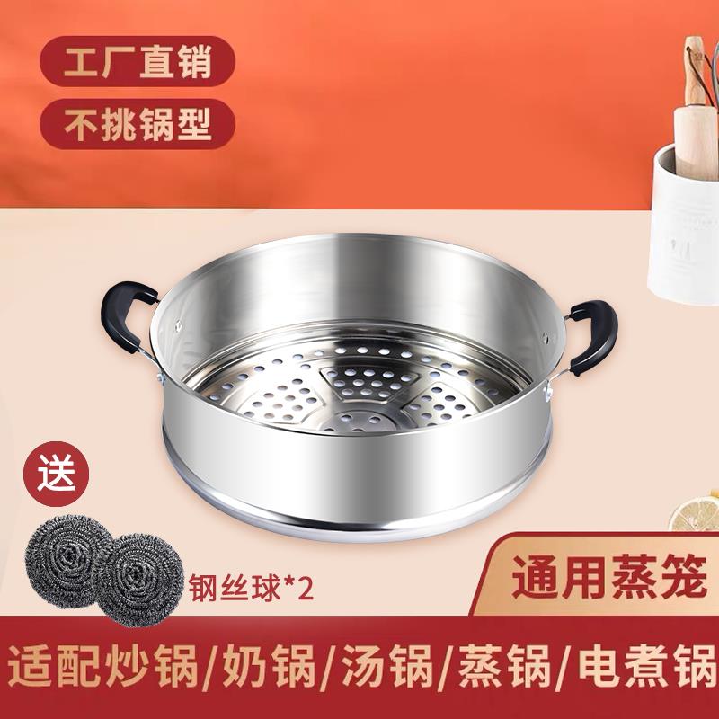 小蒸笼加厚加高不锈钢蒸格蒸笼奶锅电锅炒锅宿舍锅多用锅蒸锅笼屉