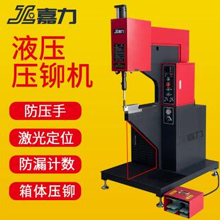 液压压铆机螺母柱电动铆钉机全自动送料气动手动螺帽铆接抽芽模具