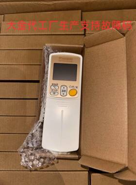 全新原装款大金空调遥控器ARC433A98通ARC433A75 A49/84/A95/A93