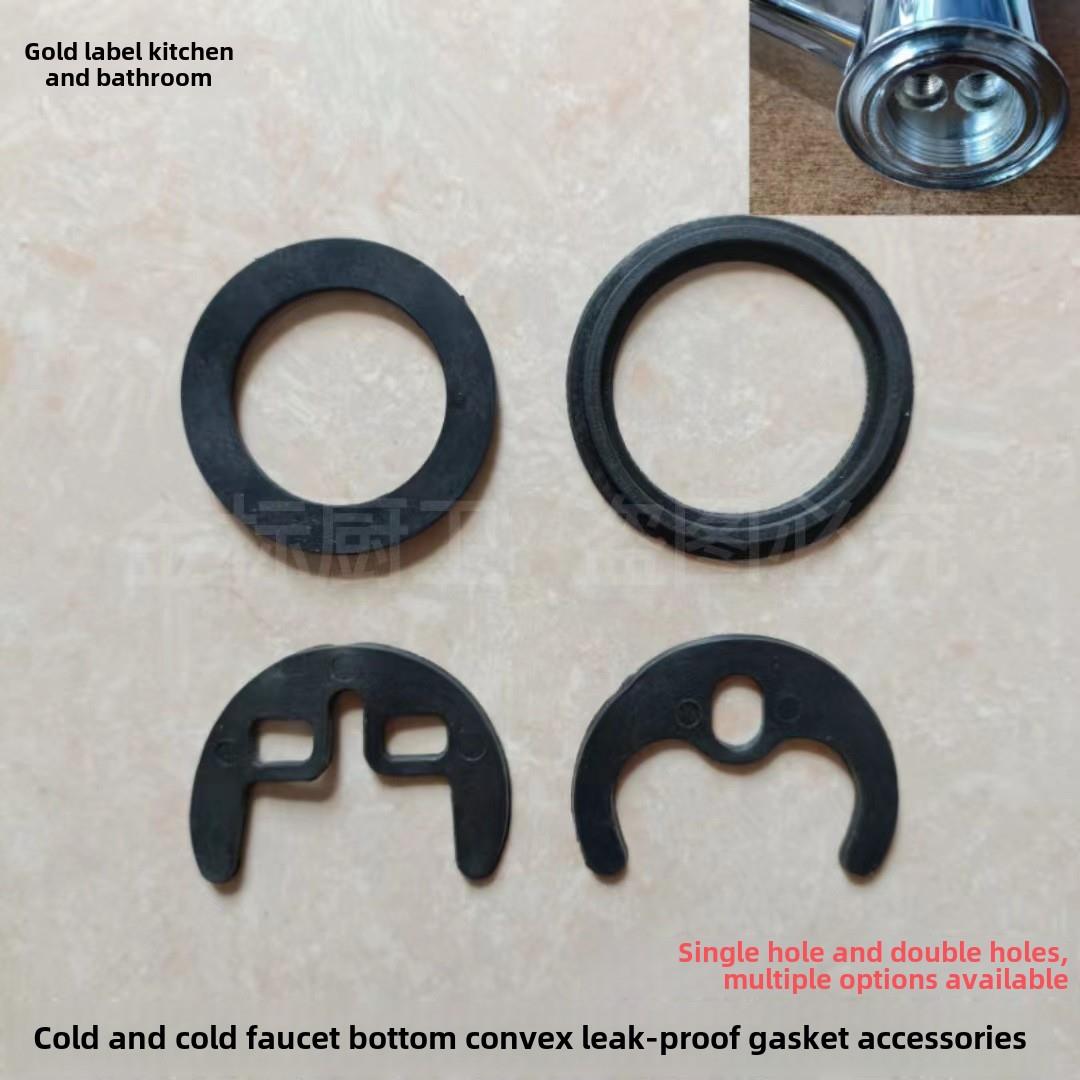 冷热水龙头底部凸防漏垫圈配件老式蔬菜盆盆单孔双孔马蹄形黑色垫