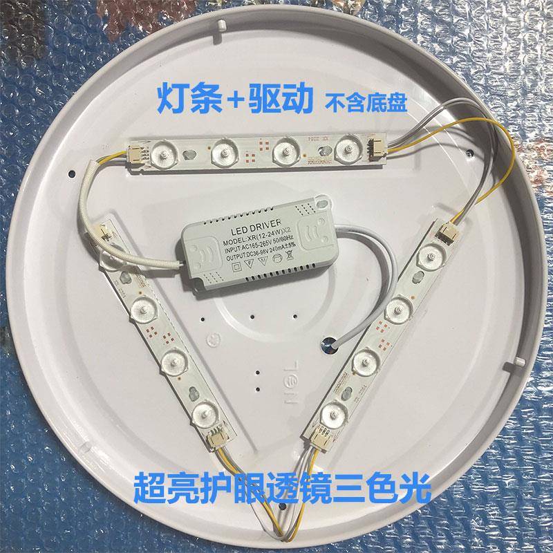 LED灯条吸顶灯灯芯改造LED灯泡改装灯带灯管贴片长条灯板模组光源