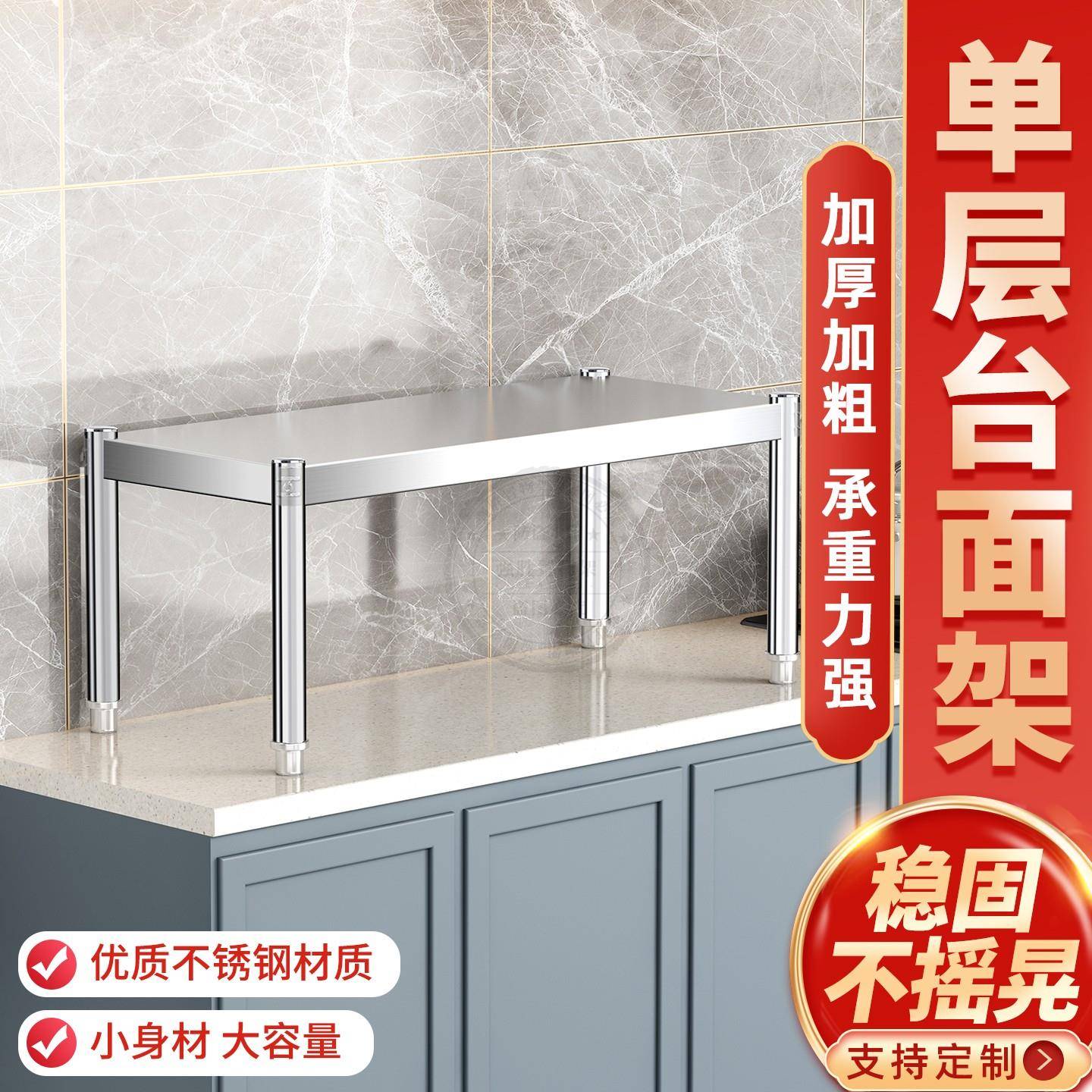 不锈钢厨房置物架一层单层调料储物架微波炉分层架家用台面收纳架