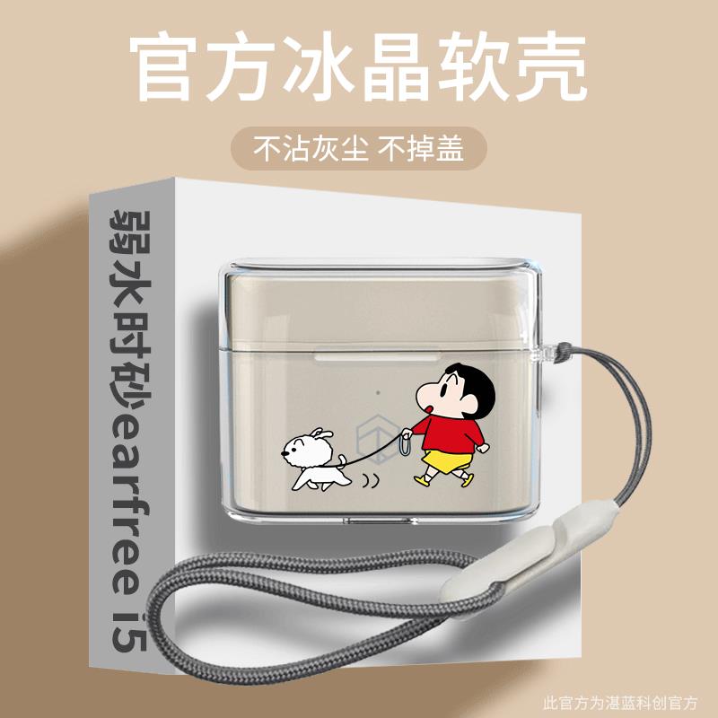 适用于 于弱水时砂i5保护套earfree i5保护壳无线 线蓝牙防摔耳机套透明