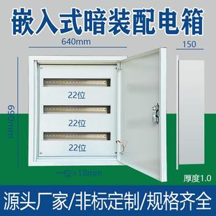 暗装 开关箱电气控制箱 嵌入式 配电箱双层门家用强电箱内外门埋墙式