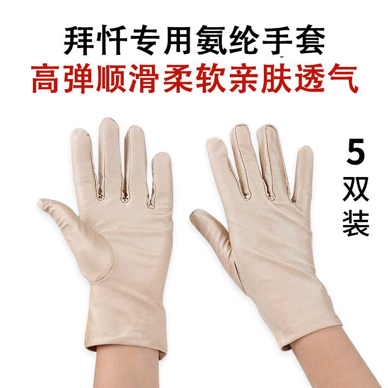 108拜大礼拜专用手套磕大头大拜忏高弹耐磨顺滑手套跪拜天极运动