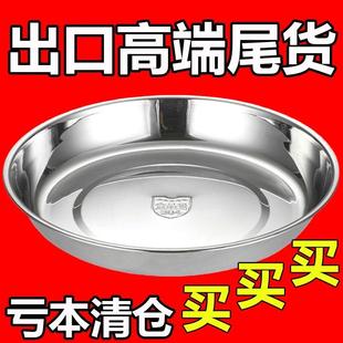 食堂家用饭盘餐盘不锈钢盘子食品级菜盘加深圆盘圆形平盘碟子