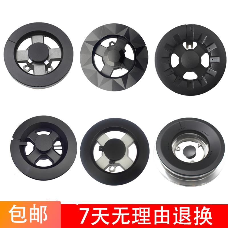 适用帅康灶具配件分火器火盖分火盖煤燃气灶底座火盘炉盘火圈