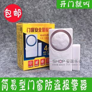 关门提醒 门磁报警器开门 家用门窗防盗报警器 大门窗户高音防贼