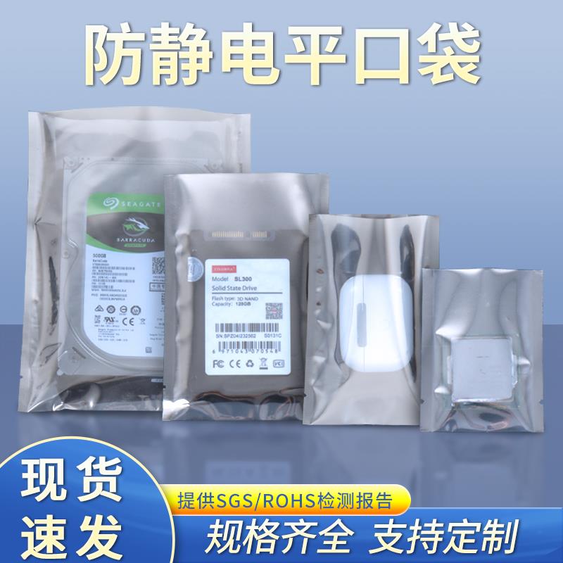 特大超大号静电屏蔽袋平口防静电袋包装袋硬碟显卡主板防静电袋子