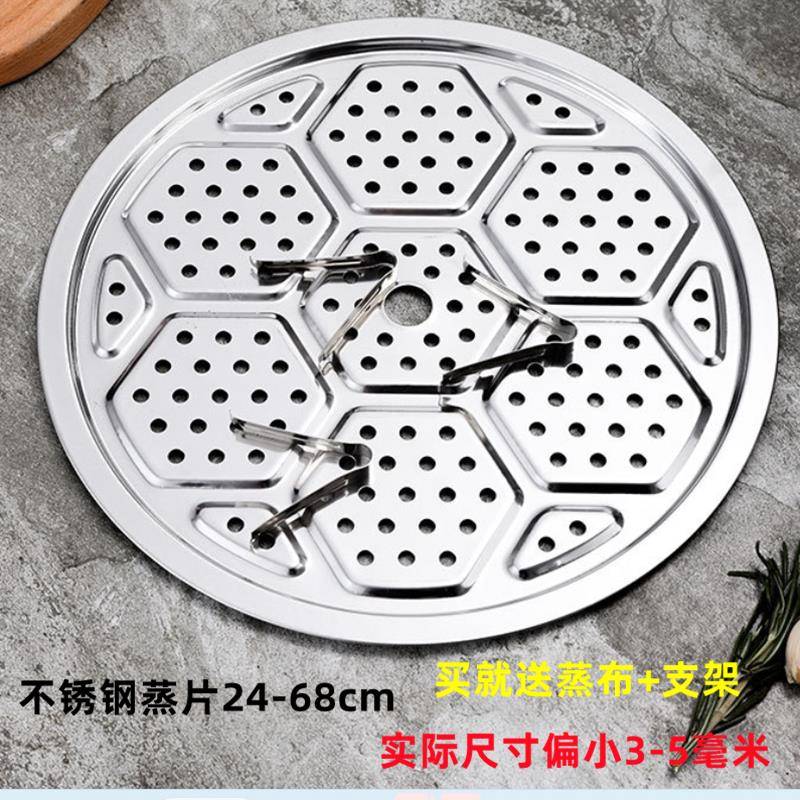 加厚炒锅蒸架家用圆形不锈钢隔壁子篦子蒸锅蒸屉大号商用隔水蒸篦