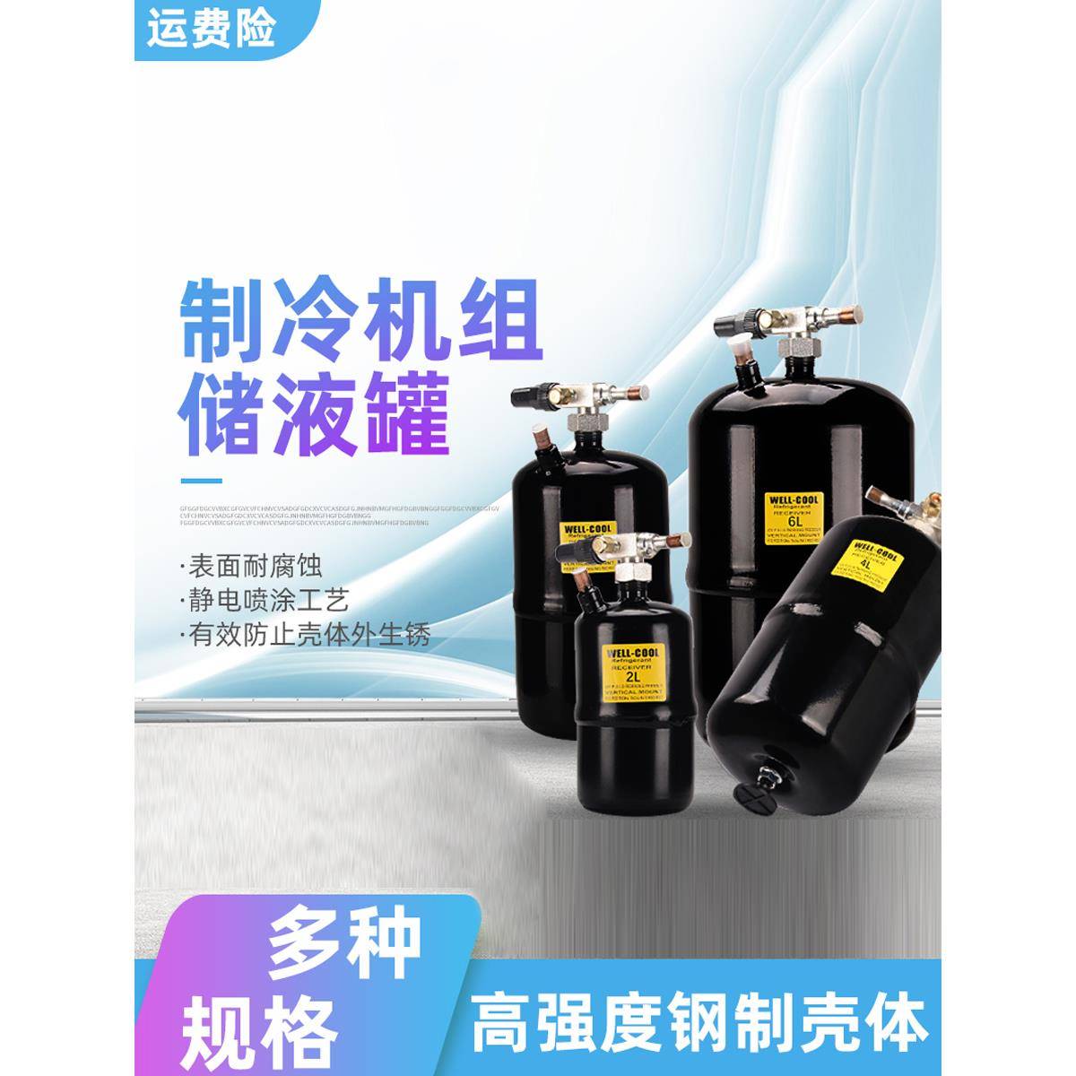制冷机组压缩机立式储液罐冷库中央空调冷媒储液器焊口雪种贮液器