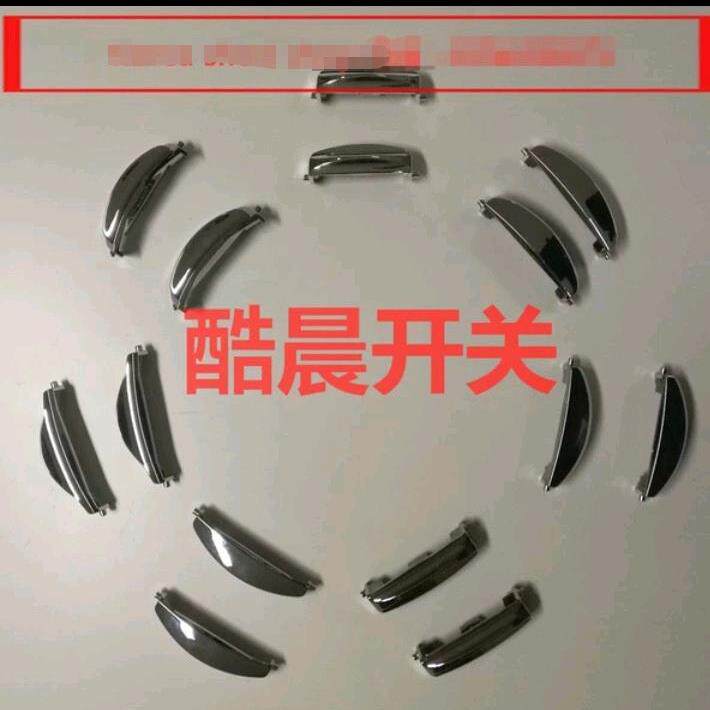 酷晨CUCHEN原装配件开关配件电饭煲开盖按钮门卡开盖按键