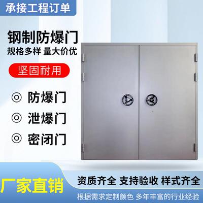 钢制防爆门工业抗暴门钢质防爆窗泄爆门泄爆窗防火门密闭门