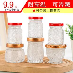 燕窝分装瓶可蒸煮家用耐高温玻璃空瓶燕窝杯可炖煮花胶瓶燕窝瓶