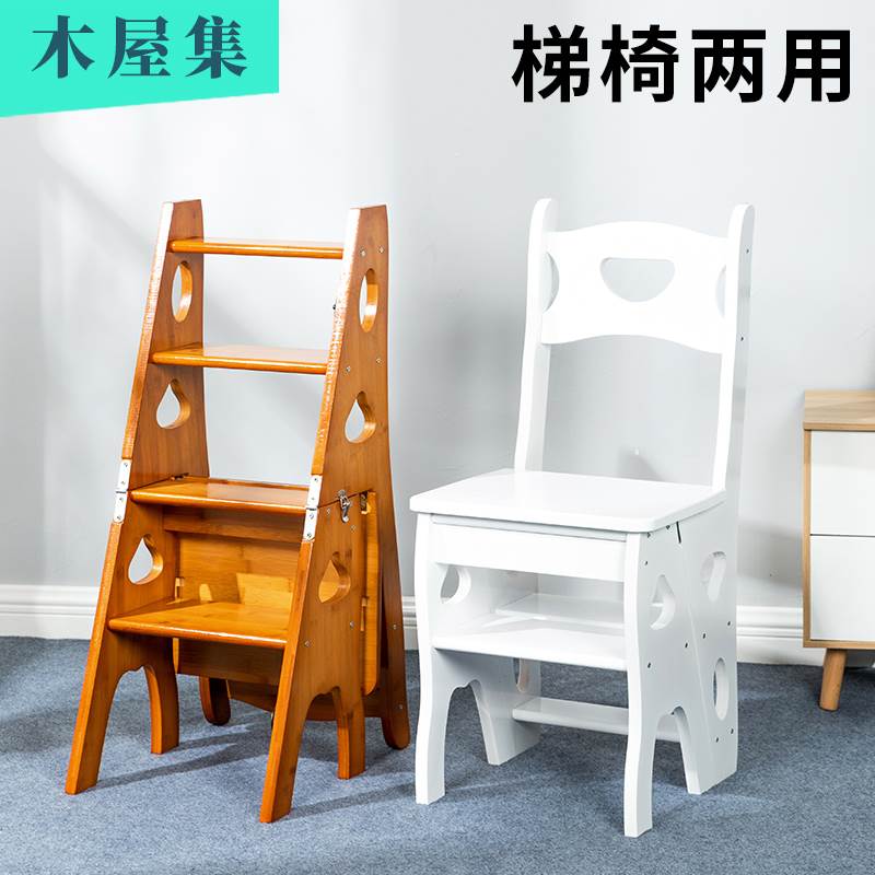 实木梯子家用折叠踏板楼梯椅多功能梯凳室内登高凳子两用梯子椅子