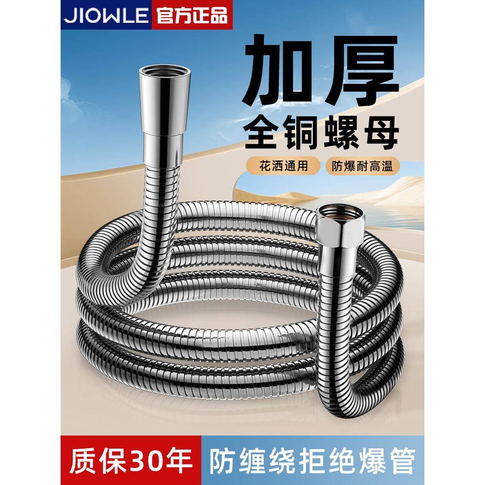 不锈钢花洒淋浴软管通用浴室热水器莲蓬头连接管洗澡喷头防爆水管