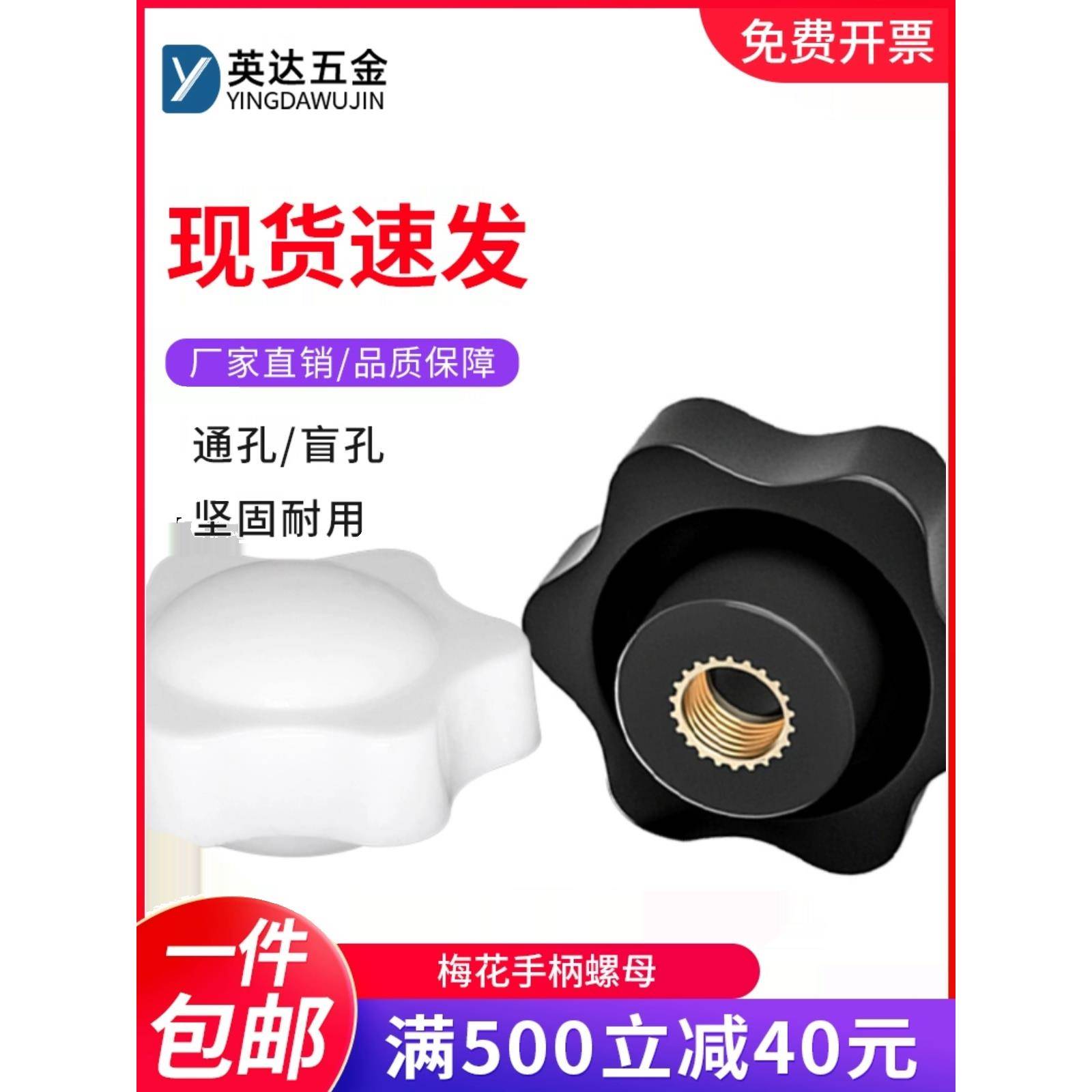 梅花手柄螺母通孔盲孔星形旋钮把手塑料头手拧螺帽M4M5M6M8M10M12
