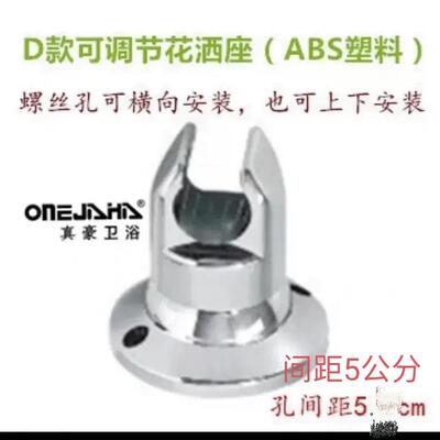 太空铝花洒支架底座 淋浴喷头墙座子合金可调节角度固定插坐通用