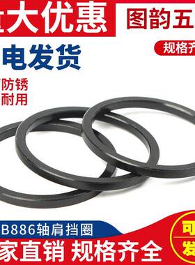 GB886轴肩挡圈垫圈超小边台介套20/27/30/35/38/40/42/45/65/70/8
