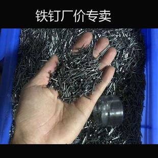 家用木头铁钉木工小钉子圆钉洋钉鞋钉元钉画框钉小细铁钉