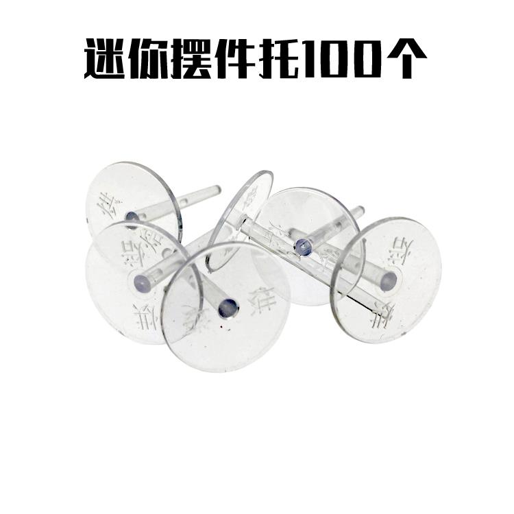 2cm迷你蛋糕装饰摆件托100个 圆形底托底座烘焙用品配件 蛋糕插件