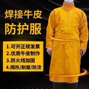 焊工防护服反穿衣防烫服耐磨防辐射加长款 围裙焊工防护牛皮电焊服