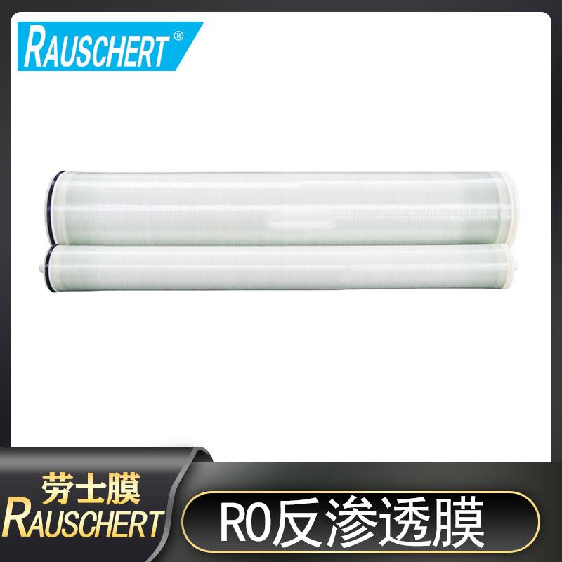 劳士膜RO反渗透膜BW4040净水高压膜8寸低压膜国产通用膜纳滤膜