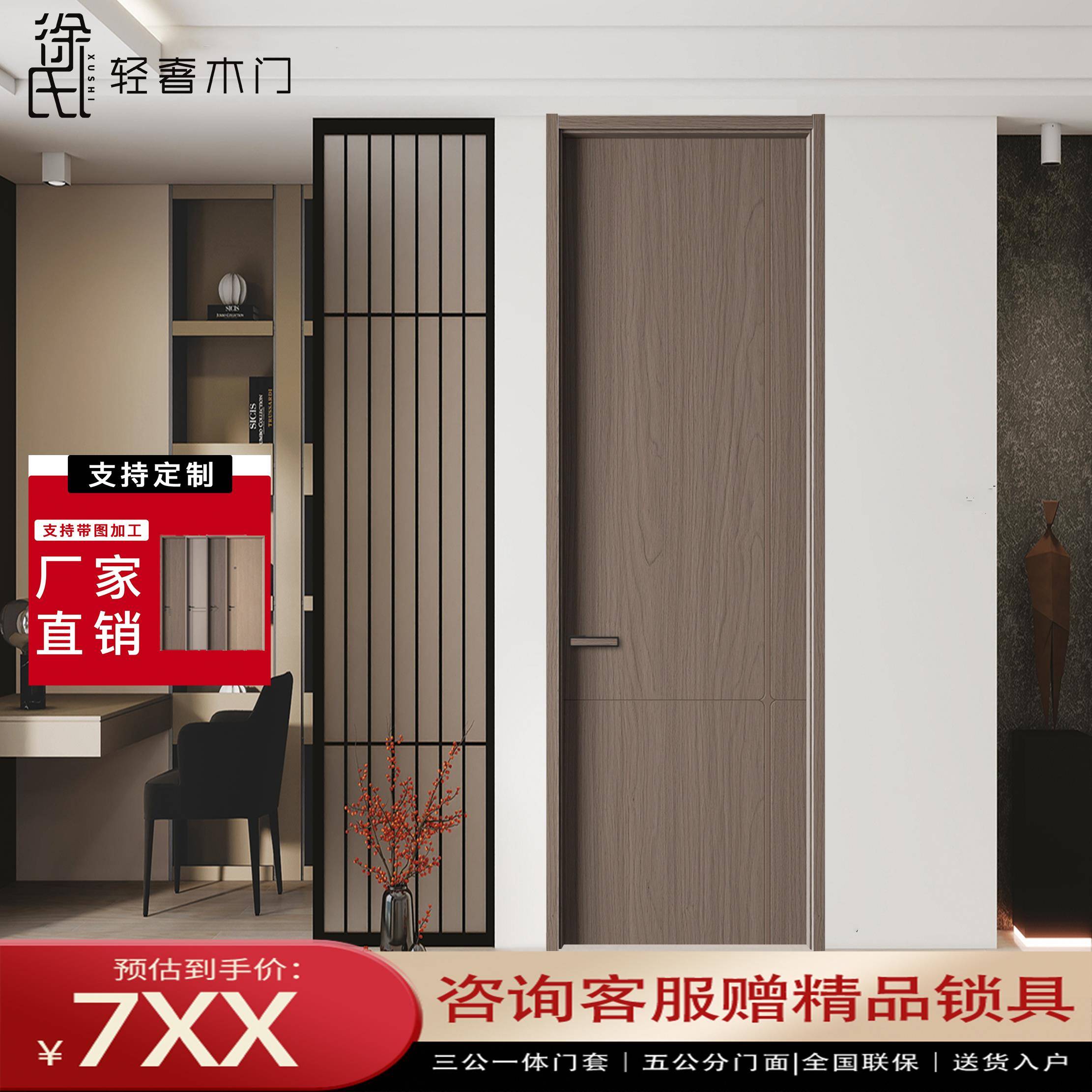 卧室门套卧室门房间门全木门无漆木门新中式木门简约实木可包安装