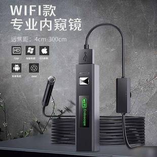 8MM远焦长条wifi内窥镜720P高清工业管道空调汽车检测 内窥镜IP67