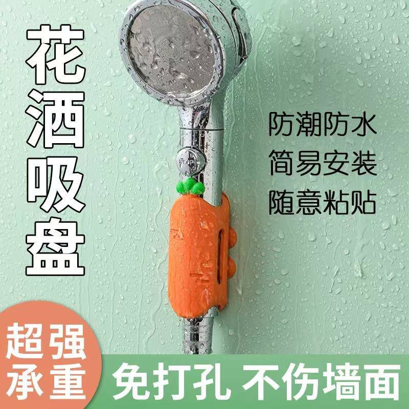 浴室免打孔矽胶花洒吸盘固定淋浴喷头支架莲蓬头挂花洒底座固定器